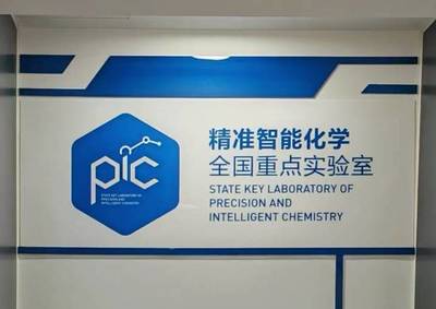 志特新材攜手中國科大 以“量子+AI”驅動新材料研發，賦能物聯網技術新未來